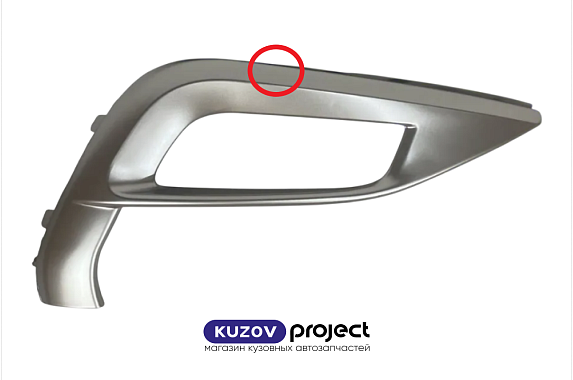 Заглушка правая под туманку Geely Atlas 2016-(Китай / Сломано крепление) Дисконт 10%